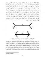 دانلود کتاب دنیایی که می شناسیم بلوجک 115 صفحه PDF 📘-1