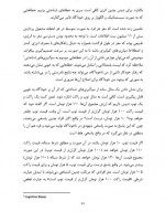 دانلود کتاب دنیایی که می شناسیم بلوجک 115 صفحه PDF 📘-1