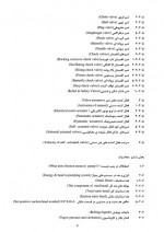 دانلود کتاب راهنمای جامع پمپ میثم چشمارو 243 صفحه PDF 📘-1