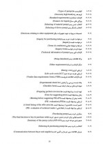 دانلود کتاب راهنمای جامع پمپ میثم چشمارو 243 صفحه PDF 📘-1
