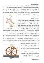 دانلود کتاب راهنمای جامع پمپ میثم چشمارو 243 صفحه PDF 📘-1