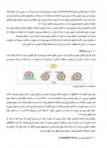 دانلود کتاب راهنمای جامع پمپ میثم چشمارو 243 صفحه PDF 📘-1