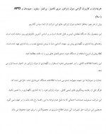 دانلود کتاب راهنمای جامع نصب دیزل ژنراتورها مهرداد مظفر نجفی 74 صفحه PDF 📘-1