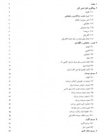 دانلود کتاب راهنمای جامع نصب دیزل ژنراتورها مهرداد مظفر نجفی 74 صفحه PDF 📘-1