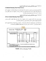 دانلود کتاب راهنمای دیزل ژنراتور میثم چشمارو 434 صفحه PDF 📘-1