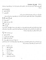 دانلود کتاب راهنمای هوای فشرده میثم چشمارو 174 صفحه PDF 📘-1