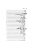 دانلود کتاب رد پای استثمار در جهان کودکی کامیل احمدی 682 صفحه PDF 📘-1