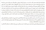 دانلود کتاب رمز اعتماد به نفس مهسا ساعی شیرازی 375 صفحه PDF 📘-1
