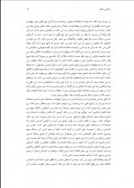 دانلود کتاب زناشویی و اخلاق برتراند راسل 179 صفحه PDF 📘-1