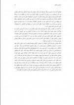 دانلود کتاب زناشویی و اخلاق برتراند راسل 179 صفحه PDF 📘-1