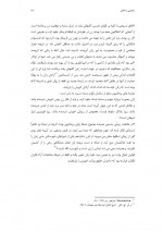 دانلود کتاب زناشویی و اخلاق برتراند راسل 179 صفحه PDF 📘-1