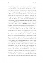 دانلود کتاب زناشویی و اخلاق برتراند راسل 179 صفحه PDF 📘-1