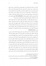 دانلود کتاب زناشویی و اخلاق برتراند راسل 179 صفحه PDF 📘-1
