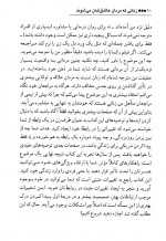 دانلود کتاب زنانی که مردان عاشقشان می شوند باب گرانت 161 صفحه PDF 📘-1