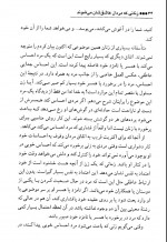 دانلود کتاب زنانی که مردان عاشقشان می شوند باب گرانت 161 صفحه PDF 📘-1
