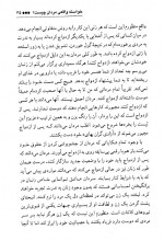 دانلود کتاب زنانی که مردان عاشقشان می شوند باب گرانت 161 صفحه PDF 📘-1