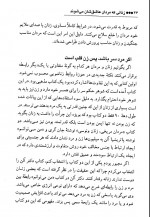 دانلود کتاب زنانی که مردان عاشقشان می شوند باب گرانت 161 صفحه PDF 📘-1