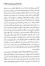 دانلود کتاب زنانی که مردان عاشقشان می شوند باب گرانت 161 صفحه PDF 📘-1