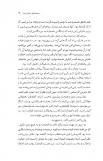 دانلود کتاب زندگی با تمام وجود برنه براون 184 صفحه PDF 📘-1