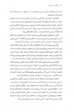 دانلود کتاب زندگی با تمام وجود برنه براون 184 صفحه PDF 📘-1