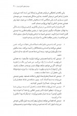 دانلود کتاب زندگی با تمام وجود برنه براون 184 صفحه PDF 📘-1