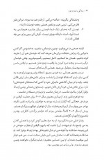 دانلود کتاب زندگی با تمام وجود برنه براون 184 صفحه PDF 📘-1