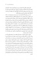 دانلود کتاب زندگی با تمام وجود برنه براون 184 صفحه PDF 📘-1