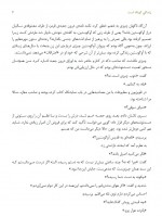 دانلود کتاب زندگی کوتاه است یوستین گوردر 61 صفحه PDF 📘-1