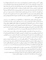 دانلود کتاب زندگی کوتاه است یوستین گوردر 61 صفحه PDF 📘-1