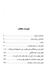 دانلود کتاب زن در برابر زن فیلیس چسلر 354 صفحه PDF 📘-1