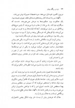دانلود کتاب زن در ریگ روان کوبو آبه 234 صفحه PDF 📘-1