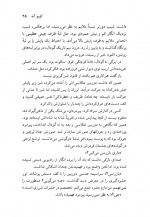 دانلود کتاب زن در ریگ روان کوبو آبه 234 صفحه PDF 📘-1