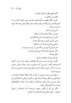 دانلود کتاب زن در ریگ روان کوبو آبه 234 صفحه PDF 📘-1
