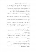 دانلود کتاب سایه های میان ما تریشیا لونسلر 297 صفحه PDF 📘-1