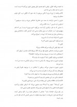 دانلود کتاب سایه های میان ما تریشیا لونسلر 297 صفحه PDF 📘-1