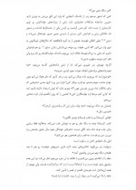 دانلود کتاب سایه های میان ما تریشیا لونسلر 297 صفحه PDF 📘-1