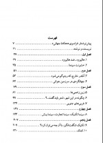 دانلود کتاب سینما امپراطوری پنهان پالین کیل 432 صفحه PDF 📘-1