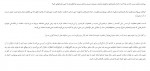 دانلود کتاب شرمنده نباش دختر ریچل هالیس 241 صفحه PDF 📘-1