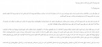دانلود کتاب شرمنده نباش دختر ریچل هالیس 241 صفحه PDF 📘-1