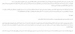دانلود کتاب شرمنده نباش دختر ریچل هالیس 241 صفحه PDF 📘-1