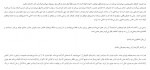 دانلود کتاب شرمنده نباش دختر ریچل هالیس 241 صفحه PDF 📘-1