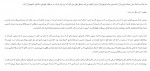 دانلود کتاب شرمنده نباش دختر ریچل هالیس 241 صفحه PDF 📘-1