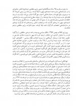 دانلود کتاب ششمین کنگره حزب توده انتشارات حزب توده 268 صفحه PDF 📘-1