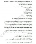 دانلود کتاب شماره تلفنت را دارم استفان باند 279 صفحه PDF 📘-1