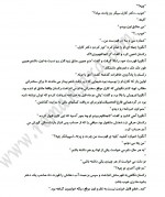 دانلود کتاب شماره تلفنت را دارم استفان باند 279 صفحه PDF 📘-1