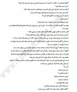 دانلود کتاب شماره تلفنت را دارم استفان باند 279 صفحه PDF 📘-1