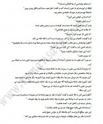 دانلود کتاب شماره تلفنت را دارم استفان باند 279 صفحه PDF 📘-1