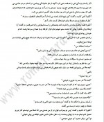 دانلود کتاب شماره تلفنت را دارم استفان باند 279 صفحه PDF 📘-1
