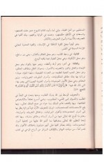 دانلود کتاب شمس المعارف الصغری شیخ احمد بن علی 139 صفحه PDF 📘-1