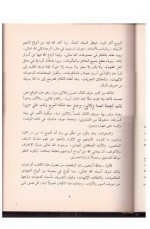 دانلود کتاب شمس المعارف الصغری شیخ احمد بن علی 139 صفحه PDF 📘-1